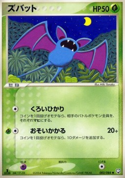 Zubat