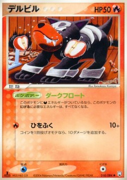 Houndour