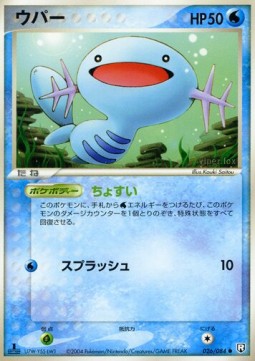 Wooper