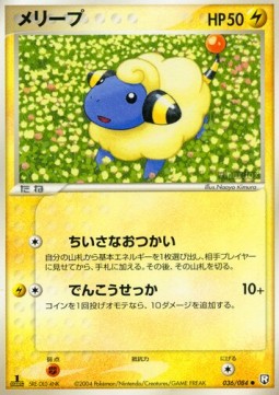 Mareep