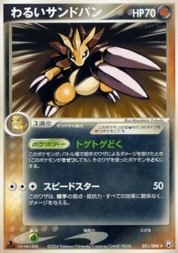Dark Sandslash