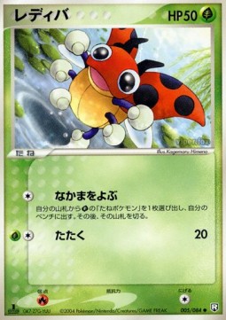 Ledyba