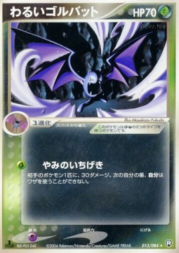 Dark Golbat