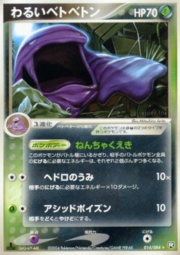 Dark Muk