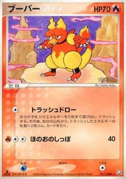 Magmar