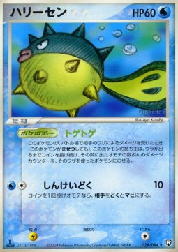 Qwilfish