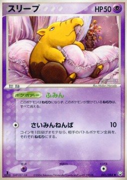Drowzee
