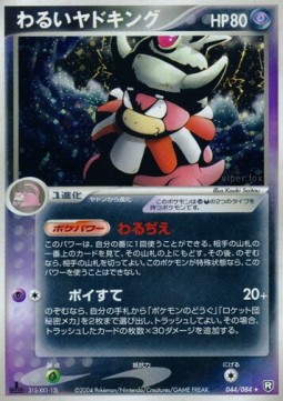 Dark Slowking