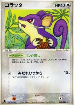 Rattata