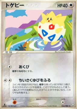 Togepi
