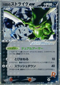 Rocket's Scyther ex
