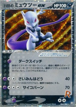 Rocket's Mewtwo ex