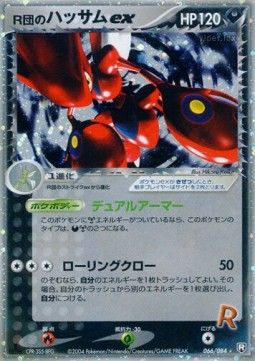 Rocket's Scizor ex