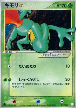 Treecko Gold Star