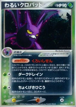Dark Crobat
