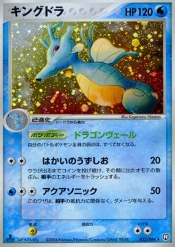 Kingdra