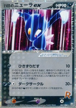 Rocket's Sneasel ex