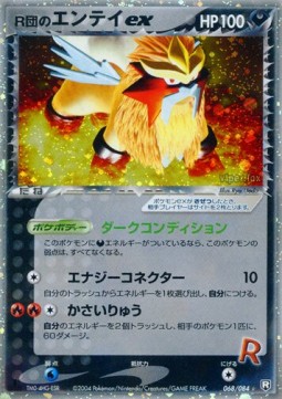 Rocket's Entei ex