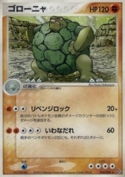 Golem