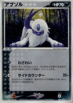 Absol