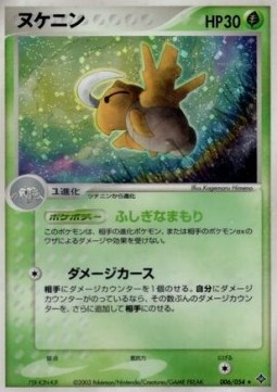 Shedinja