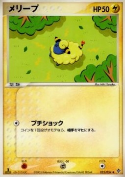 Mareep