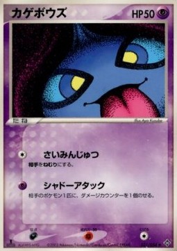 Shuppet