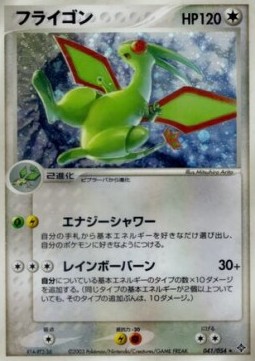 Flygon