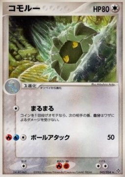 Shelgon