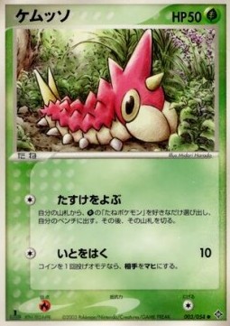 Wurmple
