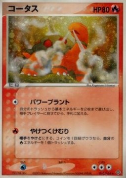 Torkoal