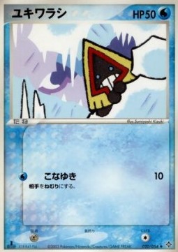 Snorunt