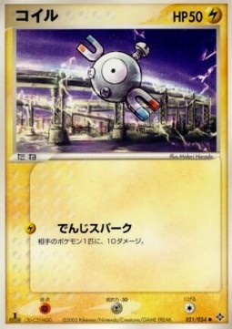 Magnemite