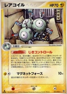 Magneton