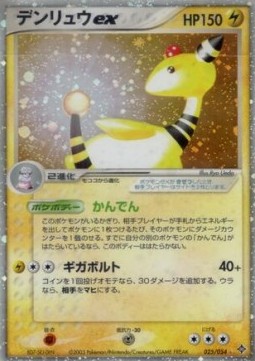 Ampharos ex