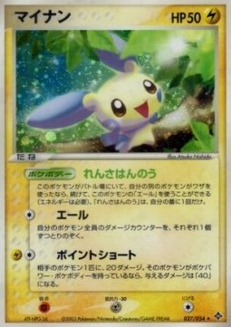 Minun