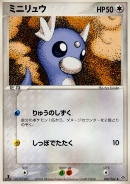 Dratini