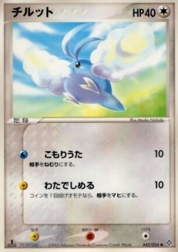 Swablu