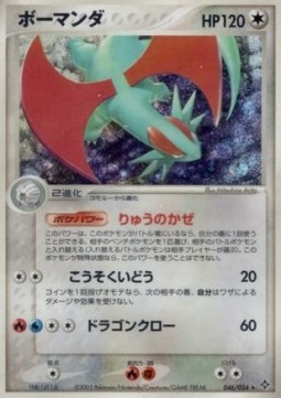 Salamence