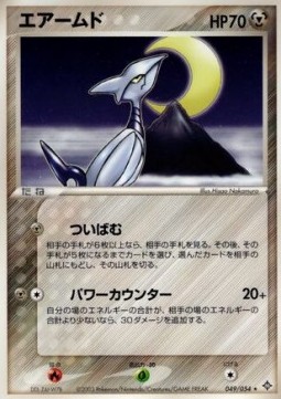Skarmory
