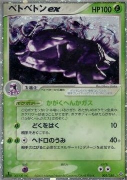 Muk ex