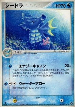 Seadra