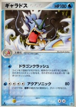 Gyarados