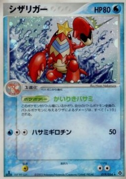 Crawdaunt