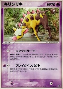 Girafarig