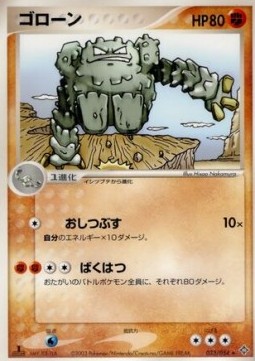 Graveler