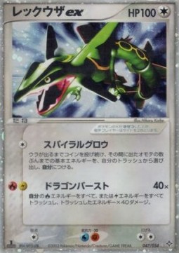 Rayquaza ex