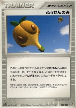 Balloon Berry