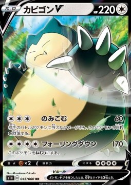 Snorlax V