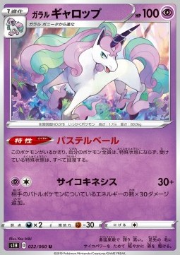 Galarian Rapidash
